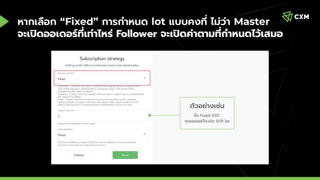 Fixed — ขนาดคงที่ทุกออเดอร์